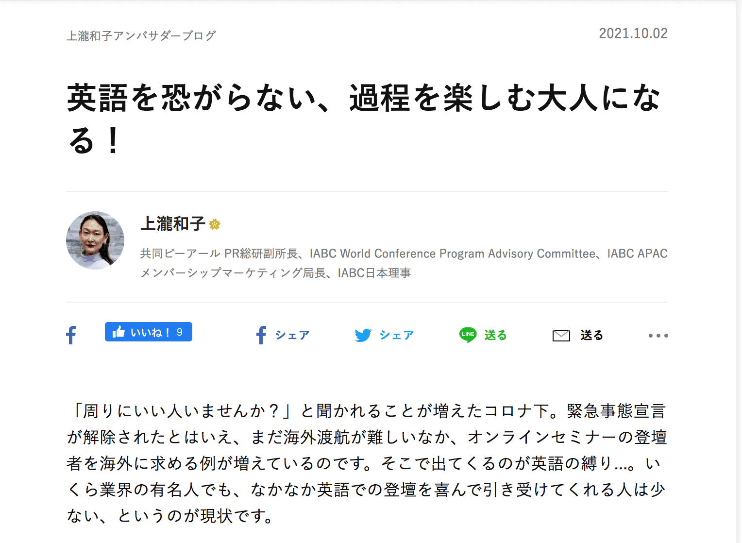 kazuo kotaki kyodo PR japan